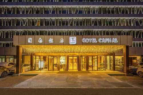 北京國泰飯店(國貿建國門店)