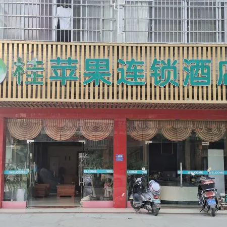 Guipingguo Hotel Chain (Pingguo Culture Park)