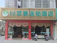 Guipingguo Hotel Chain (Pingguo Culture Park)