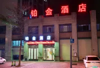 Platinum Hotel in Jiangmen City Hotel dekat Chenchong Ferry