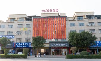 Hepu Honghui Express Hotel