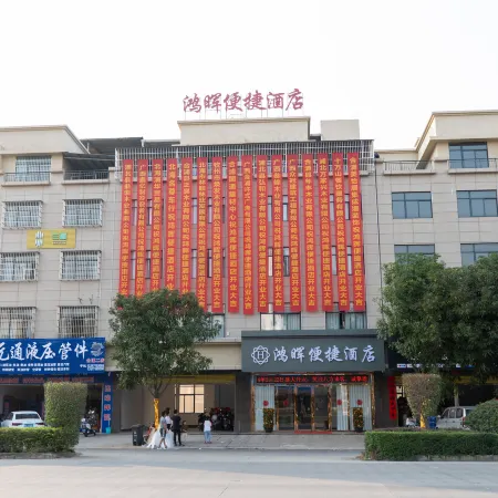 Hepu Honghui Express Hotel