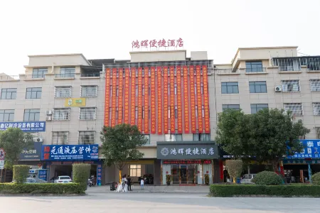 Hepu Honghui Express Hotel
