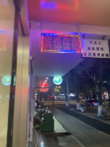 Lishui Haiyun Warm Hotel