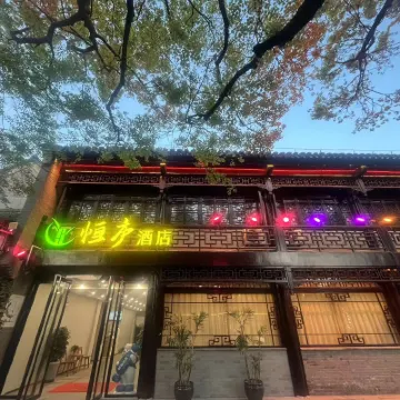 恆廬酒店(揚州瘦西湖東關街景區店) 鄰近個園的酒店