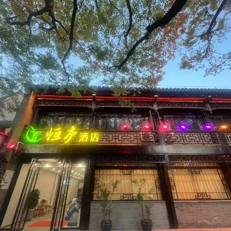Henglu Hotel (Yangzhou Slender West Lake Dongguanjie Scenic Area)