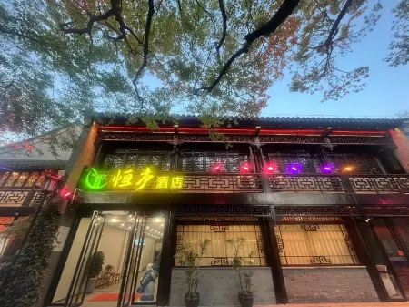 Henglu Hotel (Yangzhou Slender West Lake Dongguanjie Scenic Area) Отели рядом с достопримечательностью «Fuyuan Garden»