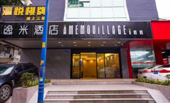 Yimi Hotel (Guangzhou Xicun Subway Station)