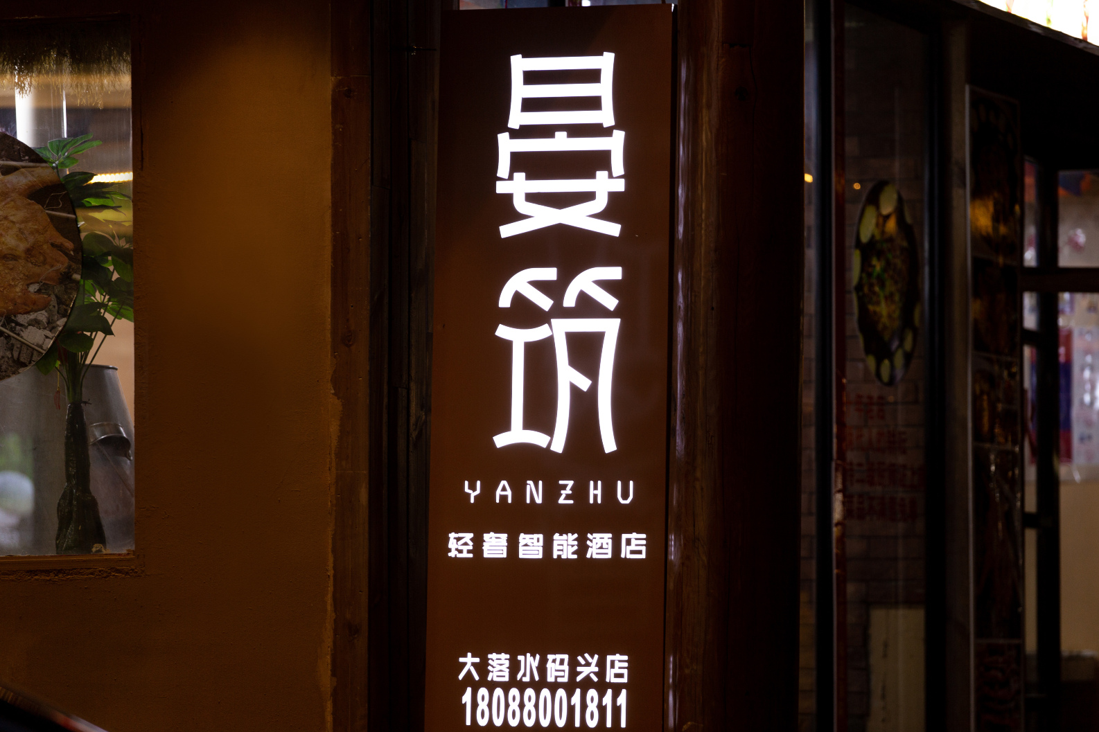 酒店外观