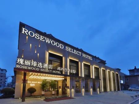 Rosewood Selection Hotel (Yanji Yanbian University Water Market) Отели рядом с достопримечательностью «Yanbian University Normal Branch»