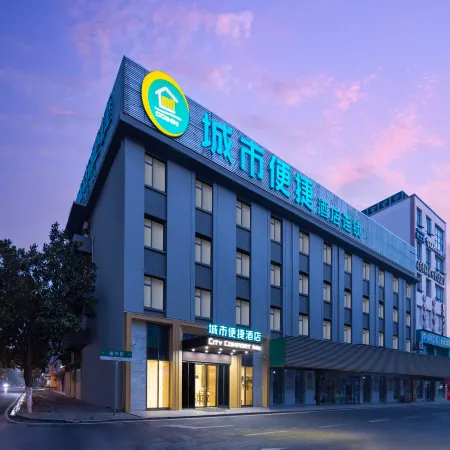 City Comfort Inn (Yingcheng Central Plaza Store)