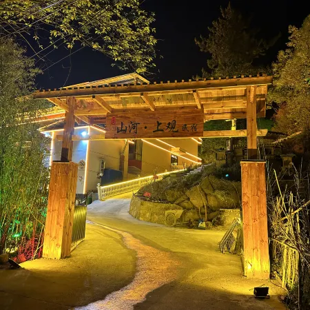 Lushan Shanhe Shangguan Homestay