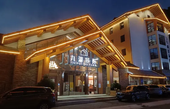 神農架九湖景苑酒店