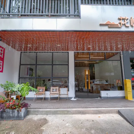 HuayueMinshuku  (Yangshuo West Street Branch)
