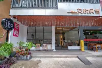 HuayueMinshuku  (Yangshuo West Street Branch)