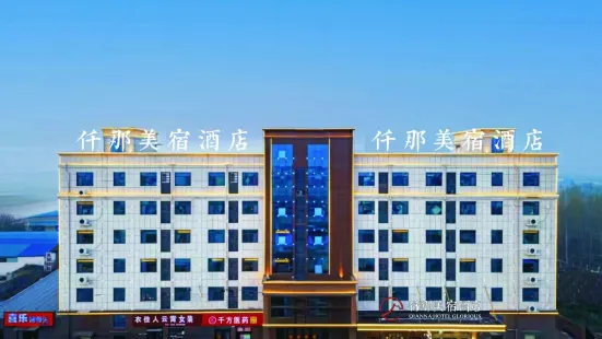Qianna Meisu Hotel (Xinxiang Huixian Branch)