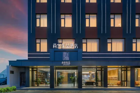 Shankee Tea Style Zhixiang Hotel (Huzhou Zhuangyuan Street Yishang Street) Отели рядом с достопримечательностью «the Tomb of Yingshi Chen»