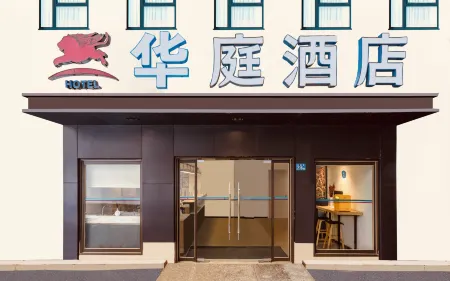Huating Hotel (Wuhan Jiangxia Yijia Shopping Plaza Branch) Отели рядом с достопримечательностью «Wuhan University of Engineering Science»