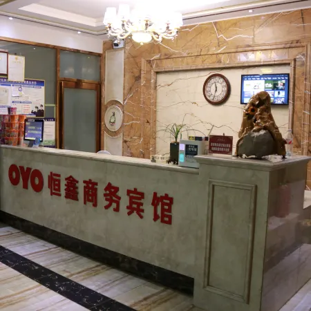Mengzhou Hengxin Business Hotel