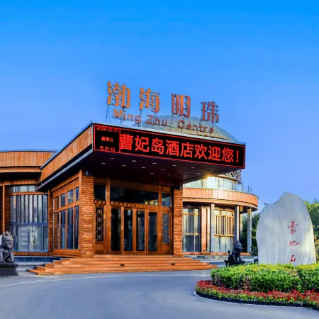 Cao Fei Island Hotel