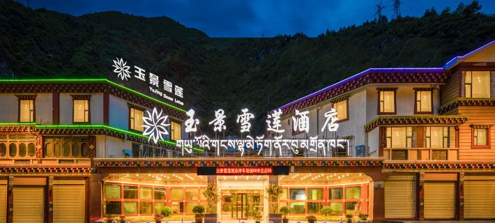 Yujing Saussurea Boutique Hotel Các khách sạn ở Khang Định