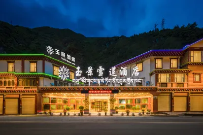 康定玉景雪蓮飯店 康定體育場附近的飯店