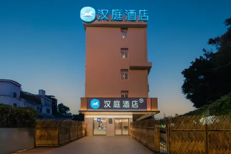漢庭飯店（廣州東站燕塘地鐵站店）