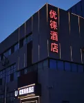 Youlai Business Hotel (Jiaxiang Bus Station Yintai Plaza)