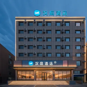 HanTing Hotel (Chaoyang Jianping Bus Station)