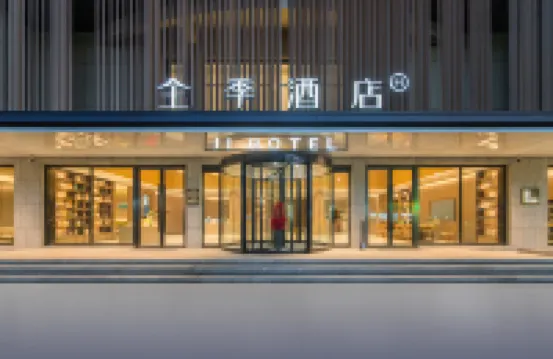 JI Hotel (Weihai Spring Le Fang) Hotels in Weihai