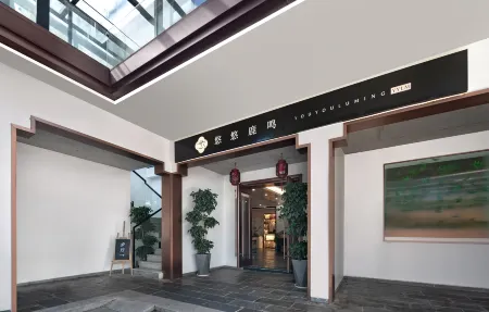 Jinhua Youyou Luming Hotel Отели рядом с достопримечательностью «Huangdaxian Scenic Area»
