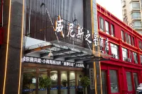The Star of Venice Hotel (Lu'an People's Hospital Shop)