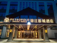 Yueyang MiLuo Quyuan Management Area METROPOLO JinJiang Hotel Hotels in Miluo City