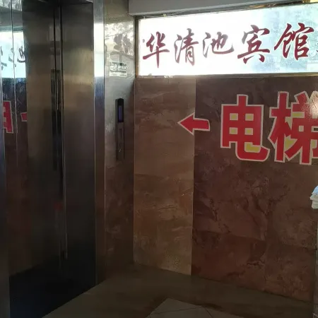 Honghu Huaqingchi Jingchen Hotel