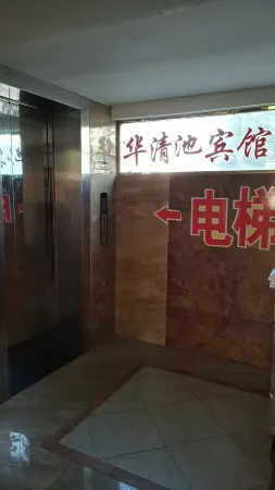 Honghu Huaqingchi Jingchen Hotel