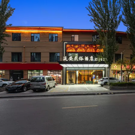 Yan'an·Folk Culture Hotel (Wangjiaping Former Site Branch of Yan'an Revolutionary Memorial Hall)