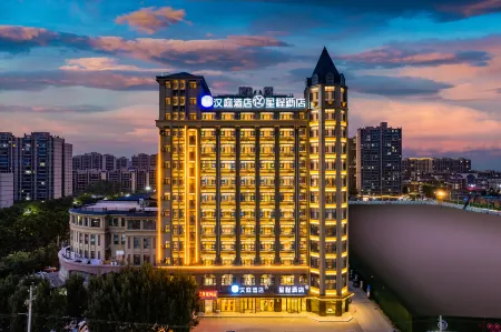 HanTing Hotel (Minquan North Railway Station) Отели в г. Миньцюань