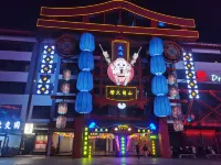 臻庭軒｜Designer影音民宿（臨沂燈火蘭山新琅琊景區店）