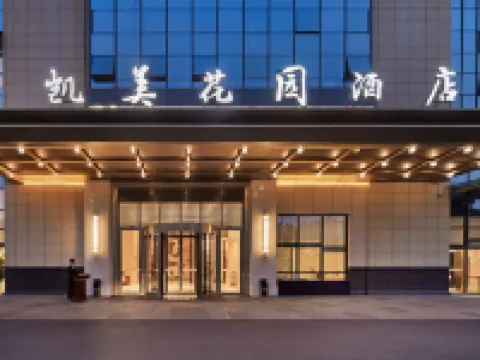 長沙順天凱美ガーデンホテル（周南中学校秀峯山地下鉄駅） 鉄炉寺周辺のホテル