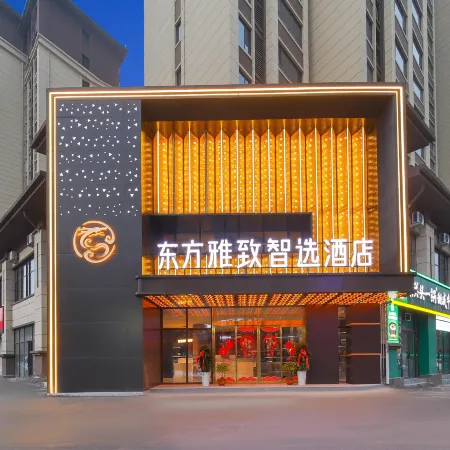Oriental Elegant Smart Hotel (Luoyang Wangcheng Avenue Jiudu Middle Road Branch)