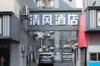 칭펑 호텔 (난징 양쯔강 대교) 샤관 기차테마원 주변 호텔