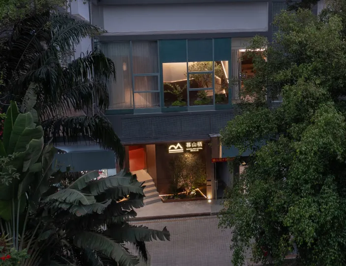 暮山棲飯店（深圳南山科技園店）
