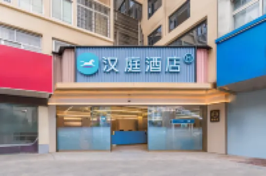 HanTing Hotel (Putian Wanda Plaza Xueyuan South Street) Hotels in Putian