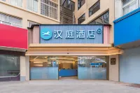 HanTing Hotel (Putian Wandaguangchang Xueyuan Nanjie) Hotels in Putian