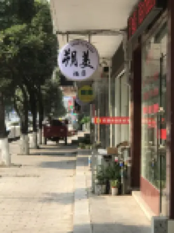 Xinma Business Hotel (Yangshuo West Street)