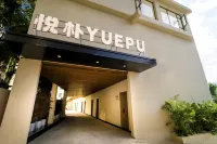 Yuepu Hotel (Gaozhuang Xishuangjing Starlight Night Market)