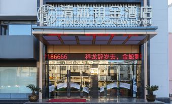 Qingmu Platinum Hotel (He County Wujiang Branch)