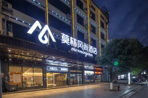 莫林風尚飯店（衡陽南嶽裡大廟店） - 酒吧