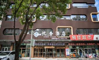 Chenxiang Hotel (Yizhong High-Speed Railway Station)