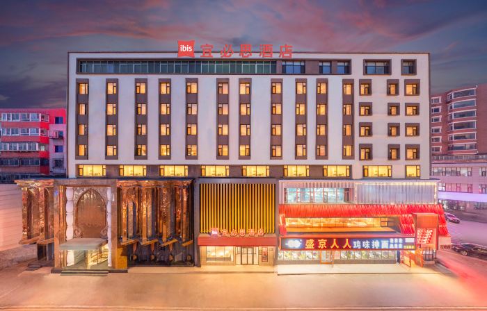 Ibis Hotel (Shenyang Middle Street Forbidden City)